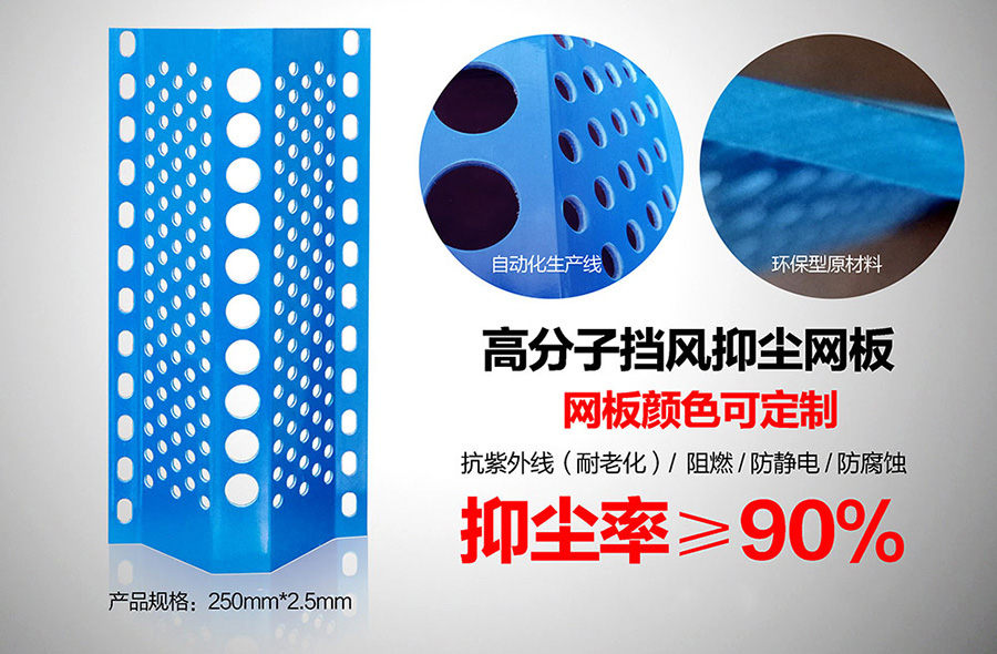 防風(fēng)抑塵網(wǎng) 防風(fēng)抑塵網(wǎng)